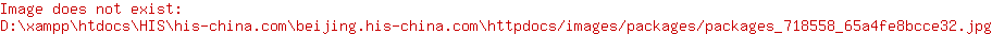 海南島 3日間